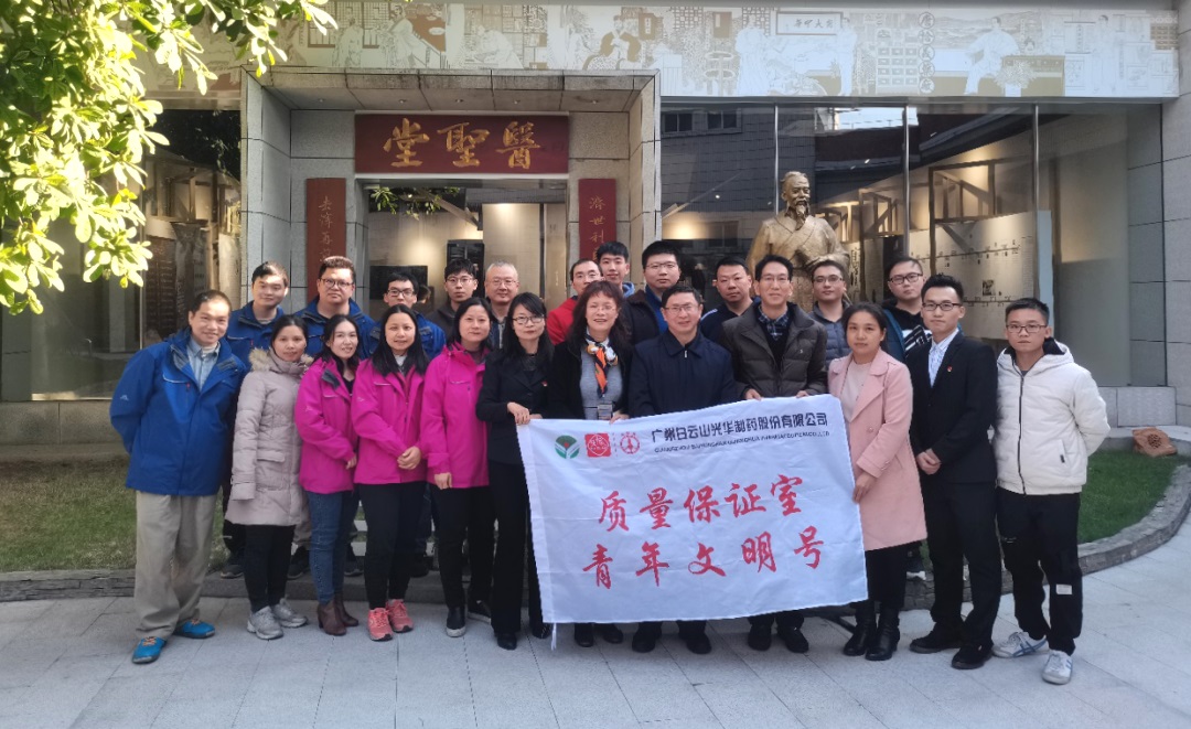弘扬中药国粹，熔炼工匠精神--质量管理部和工会举办公司质检员中药材知识竞赛