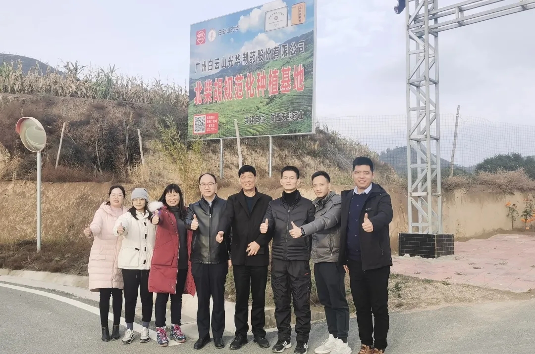 药材好，药才好——白云山光华公司推进甘肃陇西药材规范化种植，助力乡村振兴