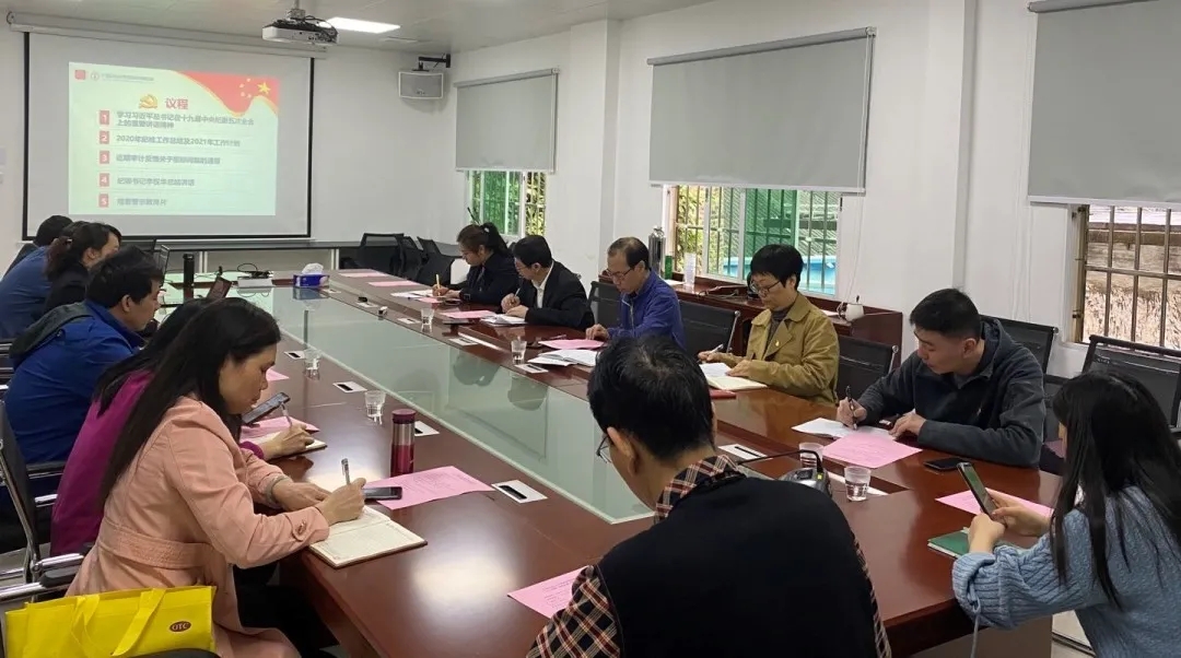 履行纪检监督职能，筑牢党建强企根基 ——白云山光华公司召开第一季度纪委工作会议