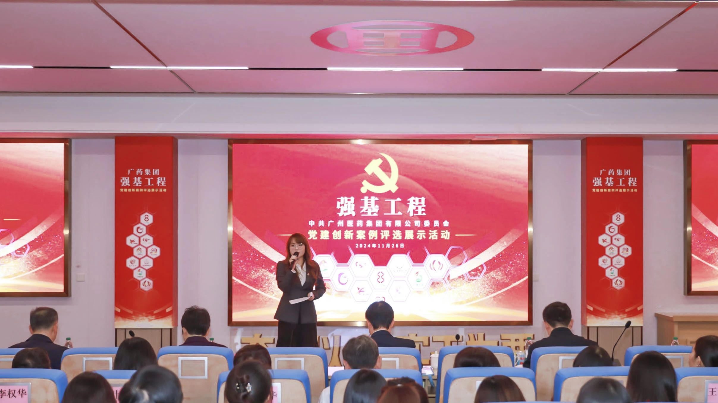党建引领 强基赋能 |白云山光华公司在广药集团“强基工程”党建创新案例评选展示活动获佳绩