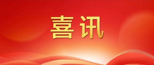 品牌价值逆势增长11.3%！助力广药集团提升品牌价值的光华力量