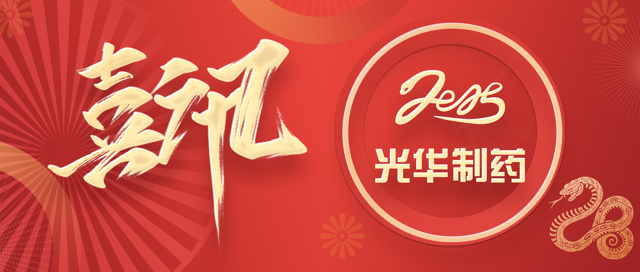 喜讯 | 我司荣获“广州市清洁生产企业”称号