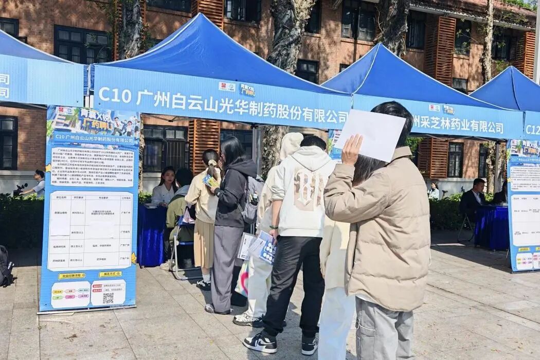 药香漫染康园，匠心对话青春——白云山光华制药携小柴胡非遗解锁“优质offer+中医药非遗传承”新模式