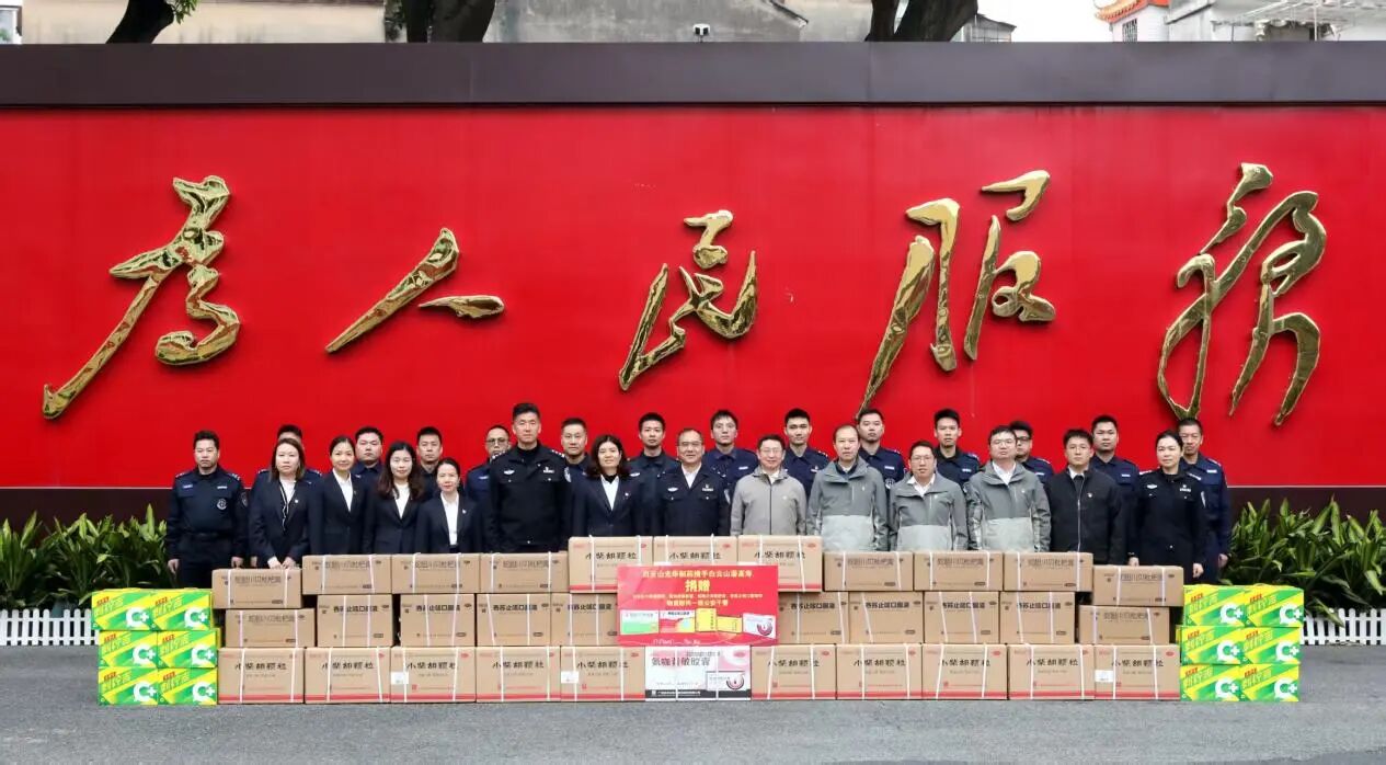 警企同心，共护平安——番禺公安分局党委、白云山光华制药党委与白云山潘高寿药业党委举办三方结对共建仪式